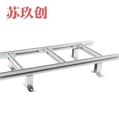 苏玖创 铝合金走线架 400mm宽含配件 米