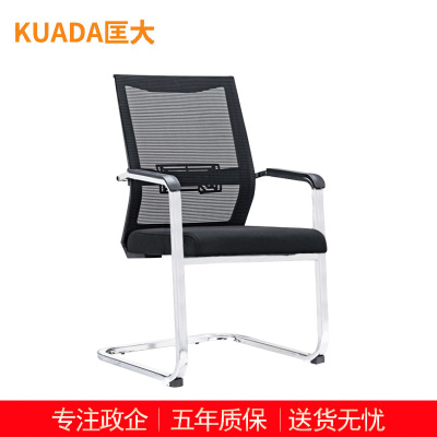 匡大办公椅 会议椅 电脑椅 职员椅网布弓形椅 KDT769