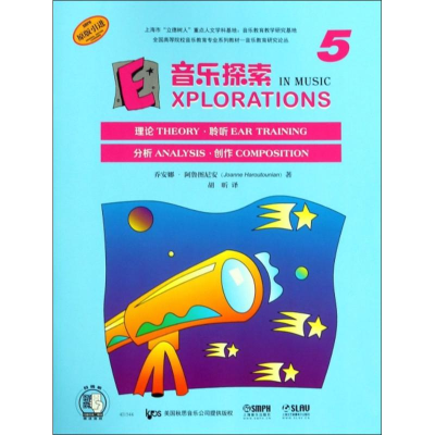 醉染图书音乐探索 5978755166