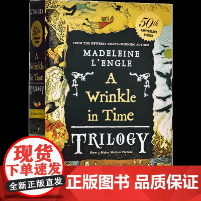 时间的皱折系列三合一The Wrinkle in Time Trilogy