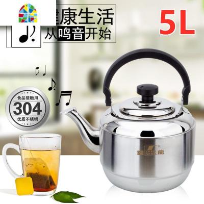 304不锈钢鸣音烧水壶鸣笛热水壶5L6L/7L大容量燃气电磁炉 FENGHOU 本色