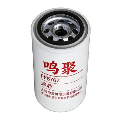 鸣聚 滤芯 FF5767 个