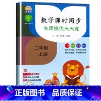 [二年级上册]口算竖式脱式应用题综合练习册 小学二年级 [正版]小学二年级上下册口算题卡数学课时同步100以内加减乘除法