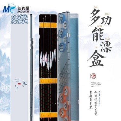 佳钓尼漂盒多功能浮漂盒鱼漂盒子线盒主线盒渔具盒鱼线盒渔具用品