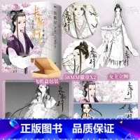 [正版]长歌行:新装珍藏版.第二辑 夏达著 电视剧《长歌行》原著漫画 《子不语》同作者 新视角图书