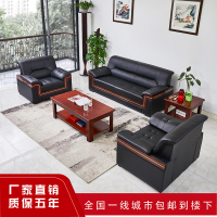 办公沙发现代中式茶几组合套装三人位接待室办公室沙发商务真皮