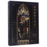 正版新书]基督教神学导论(英)阿利斯特·麦格拉斯(Alister E.McGr