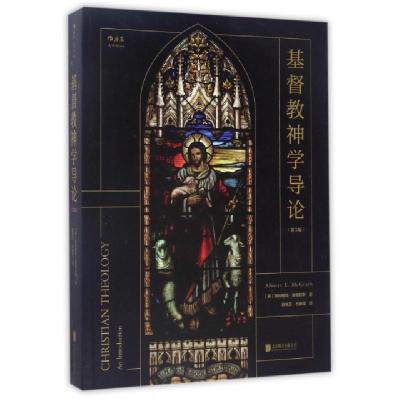 正版新书]基督教神学导论(英)阿利斯特·麦格拉斯(Alister E.McGr