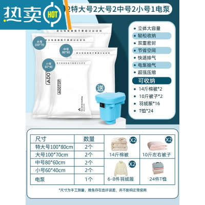 敬平家用抽真空压缩袋羽绒服收纳袋被子专用特大号真空气装衣服电动泵 9件套[2特大2大2中2小]❥送电泵 365天漏气包换