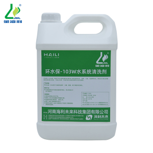 金海利 水系统清洗剂 环水保-103W 5KG×4/箱×4箱 套