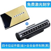 [补贴10%]驾驶证皮套个性创意男机动车行驶证包驾照本二合一体保护套女定制 4卡位[金]+全合金停车牌[黑]可免费激