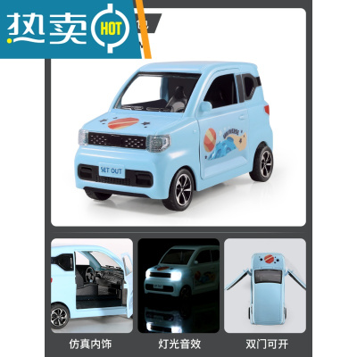 五菱宏光mini小汽车模型仿真收藏迷你摆件藤原豆腐店ae86男孩1:32真智力