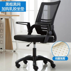 鑫环境 时尚电脑椅家用学习椅会议椅办公椅升降旋转椅职员椅懒人舒适座椅宿舍靠背椅子麻将椅