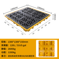 匹牧 PM-FSLTP-0003 防渗漏托盘 ZC2四桶托盘 1300*1300*150 单位:个
