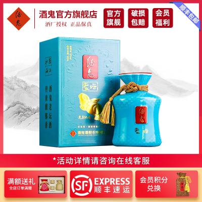 酒鬼酒 老坛兔年生肖纪念酒52度500ml单瓶礼盒装