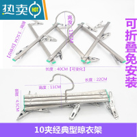敬平不锈钢折叠多夹子防风晾衣架毛巾夹婴儿晒衣架内衣架晒袜架夹