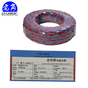 阻燃铜芯双色绞型软线 电源线