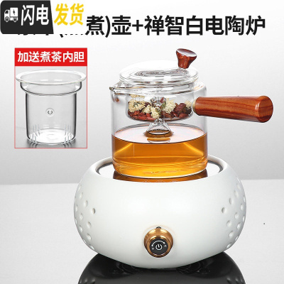 三维工匠煮茶器玻璃茶壶套装家用黑茶全自动蒸汽煮茶炉加厚养生迷你电陶炉 素辛(蒸煮)壶+禅智白电陶炉茶具