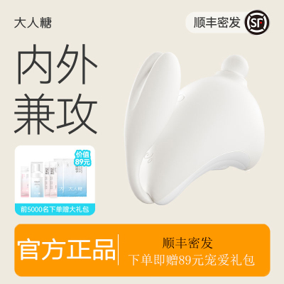 [皓月白] 大人糖tu子月跳蛋强震情趣玩具自用具成人慰女性用品自慰器神调情