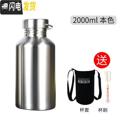 三维工匠全钢304单层水杯子户外运动便携不保温冷凉水壶男超大容量刻字定 304全钢2000不保温本色送杯刷杯套保温壶