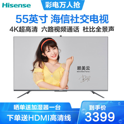 海信(Hisense)55E5F55英寸社交
