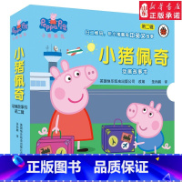 小猪佩奇动画故事书第2辑[10册] [正版] 小猪佩奇全套10册第二辑集中英文对照双语故事书粉红猪3-4-5-6岁幼儿绘
