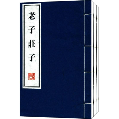 [M]老子·庄子-9787806945155