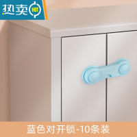 显彩儿童安全锁抽屉扣宝宝防开锁婴儿茶几衣柜子移门冰箱窗户 平面对开锁无痕款蓝色[10条装]房门安全扣