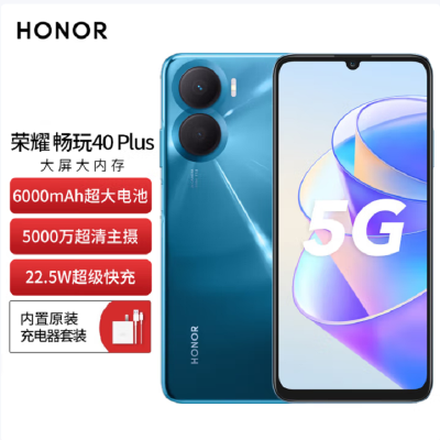 荣耀畅玩40 Plus 6GB+128GB 全网5G 魅海蓝 22.5W超级快充 6000mAh大电池 6.74英寸高刷护眼屏 128GB大存储智慧运存拓展 5G手机
