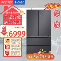 海尔(Haier)BCD-502WGHFD14SJU1冰箱法式四开门502L容量零距离嵌入风冷变频干湿分储节能省电家用