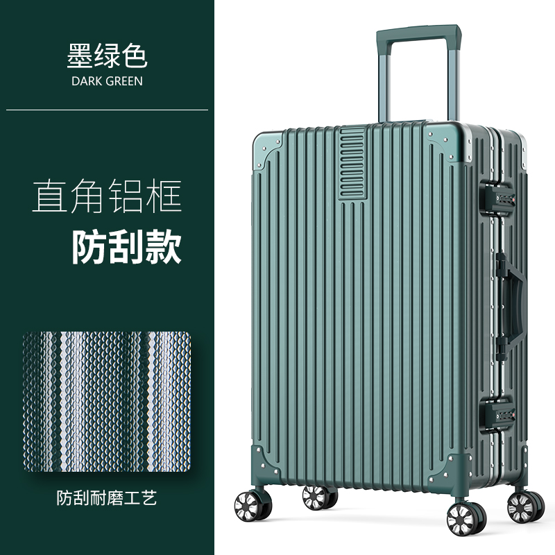 领头鸟拉杆箱行李箱ins网红铝框24拉杆箱万向轮20寸小型女男旅行密码