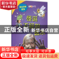 正版 怪诞不经的医术 (美)迈克尔·J.罗森,(美)本·卡索伊著 山东