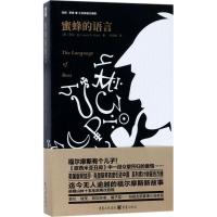 蜜蜂的语言