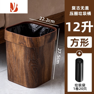 三维工匠复古仿木纹垃圾桶家用厨房厕所卫生间创意客厅卧室办公室大号轻奢