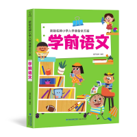 音像新版小学入学准备全方案学前语文葫芦弟弟