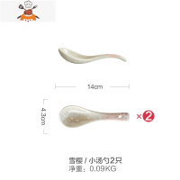 日式陶瓷餐具碗盘创意个性单个饭碗汤碗面碗碟套装家用组合 敬平 1号雪樱小汤勺2个装
