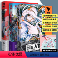 [正版]赠色纸日本插画师年鉴1-3 套装3册 平成+2020令和+pixiv2021插画年鉴 动漫画册漫画教程艺术画集