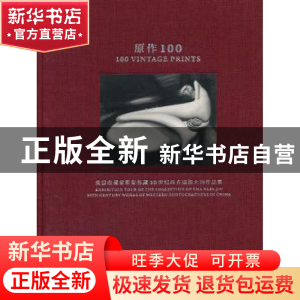 正版 原作100:美国收藏家靳宏伟藏20世纪西方摄影大师作品集 王璜