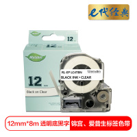 e代经典 12mm透明底黑字标签色带 适用爱普生EPSON LW300;LW400;LW700 600P LK-4TBW