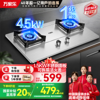万家乐双高火聚能猛火燃气双灶家用 煤气炉台式嵌入式4.5KW快速点火 3D立体加热 一级能效加厚不锈钢面AY5G液化气