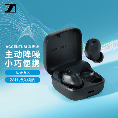 森海塞尔( Sennheiser)ACCENTUM 无线蓝牙入耳式耳机黑色
