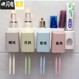 三维工匠挂饰牙刷杯 壁挂式倒挂式亲子 刷牙杯男士牙刷杯套装 组合 家庭 4人带挤牙器牙具座