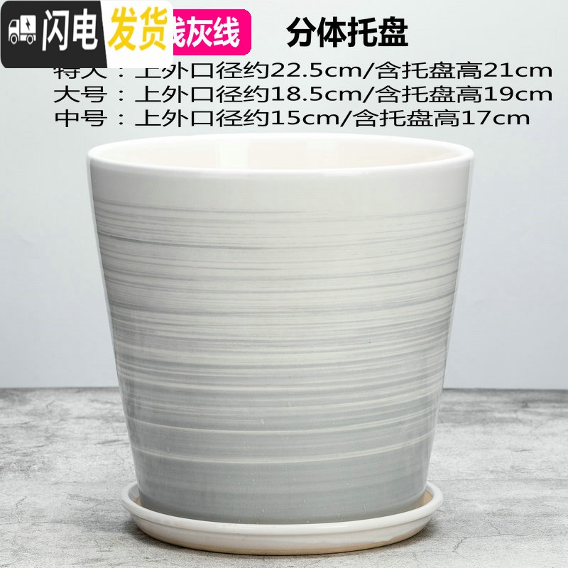 三维工匠花盆菊花盆栽盆多肉花盆陶透气花盆创意花盆陶瓷绿萝盆花盆兰花盆 灰色尖脚浅灰线 外直径[约15cm]花盆容器