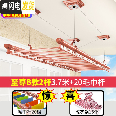 三维工匠晾衣架手摇升降室内阳台双杆式晒衣架晾衣杆被四杆凉衣架ly 至尊B款2杆3.7米+19毛巾杆+15衣架免费安装 中