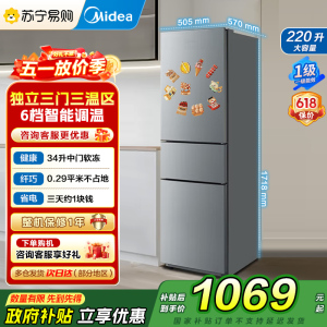 美的冰箱220L三门冰箱灰色租房家用客厅宿舍小型冰箱三开门三温低耗省电低音运行MR-231T[-]