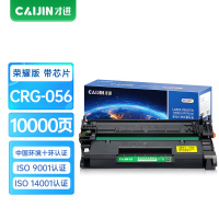 才进荣耀带芯片版适用佳能CRG-056硒鼓LBP325X 325dn 320 series MF543dw/X激光打印机