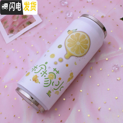 三维工匠日系韩版小清新学生易拉罐保温杯子可爱粉嫩少女心果汁水杯网红杯 500白色柠檬杯+杯刷+杯套