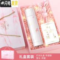 三维工匠智能水杯子男女士提醒喝水生日礼品水杯定制保温杯 白色气球340m(礼盒套装)