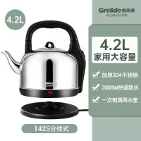 格来德 (Grelide)电水壶WKF-142s家用烧水壶 4.2L大容量电热304水壶分体式电水壶