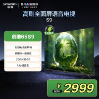 65S9 一级能效